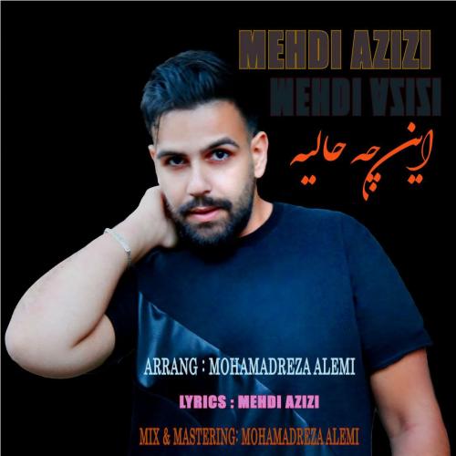 دانلود آهنگ این چه حالیه